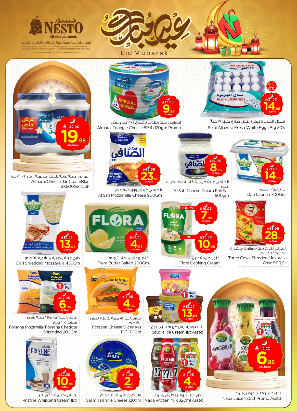 nesto offers from 2jun to 10jun 2025 عروض نستو من 2 يونيو حتى 10 يونيو 2025 صفحة رقم 18